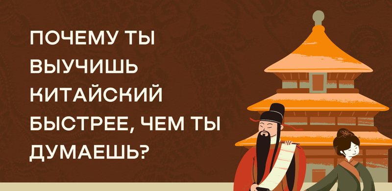 Слайд: китайский быстрее, чем кажется